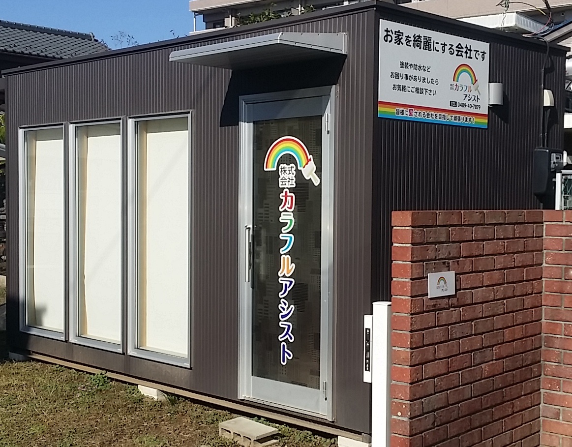 会社の外観の画像