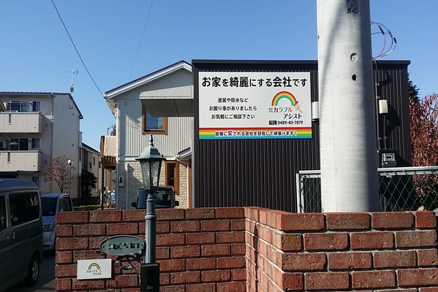 会社の看板の画像